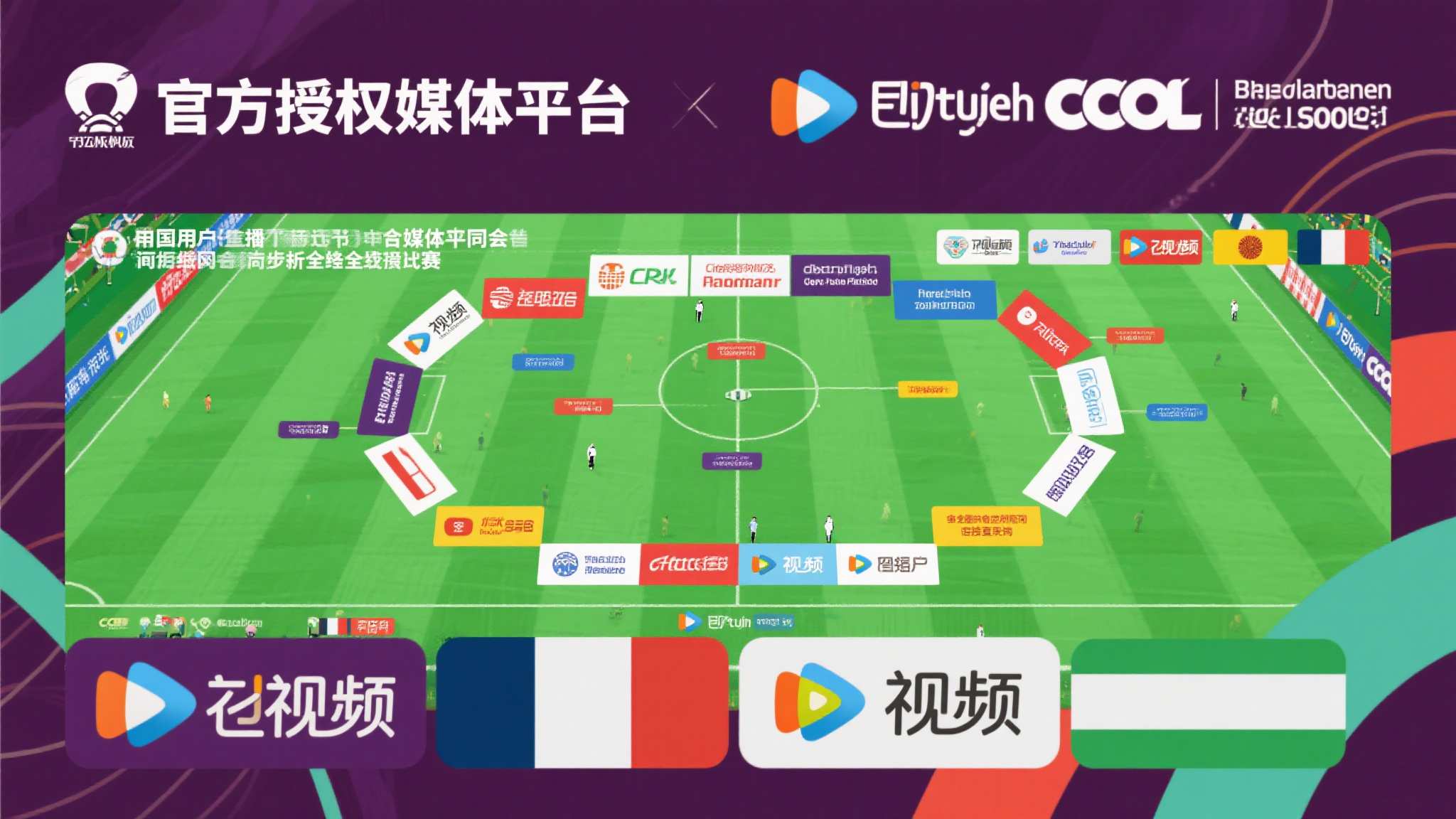 简介世界杯竞猜